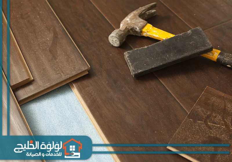 تركيب باركيه في الشارقة